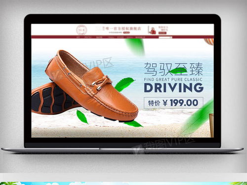 夏季男鞋促销全屏海报PSD图片素材 PSD分层格式 下载 鞋类大全